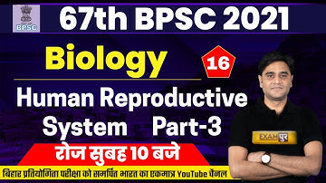 67th BPSC Preparation | BPSC Biology Class | Human Reproductive System | Part-3 | By Zubair sir | 16