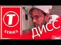 Дисс на T-Series - ПьюДиПай |PewDiePie| {Русская Озвучка}