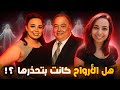 العرافة قالت لهم هتعيشوا مأساة وفعل ا ده حصل تم حلها 