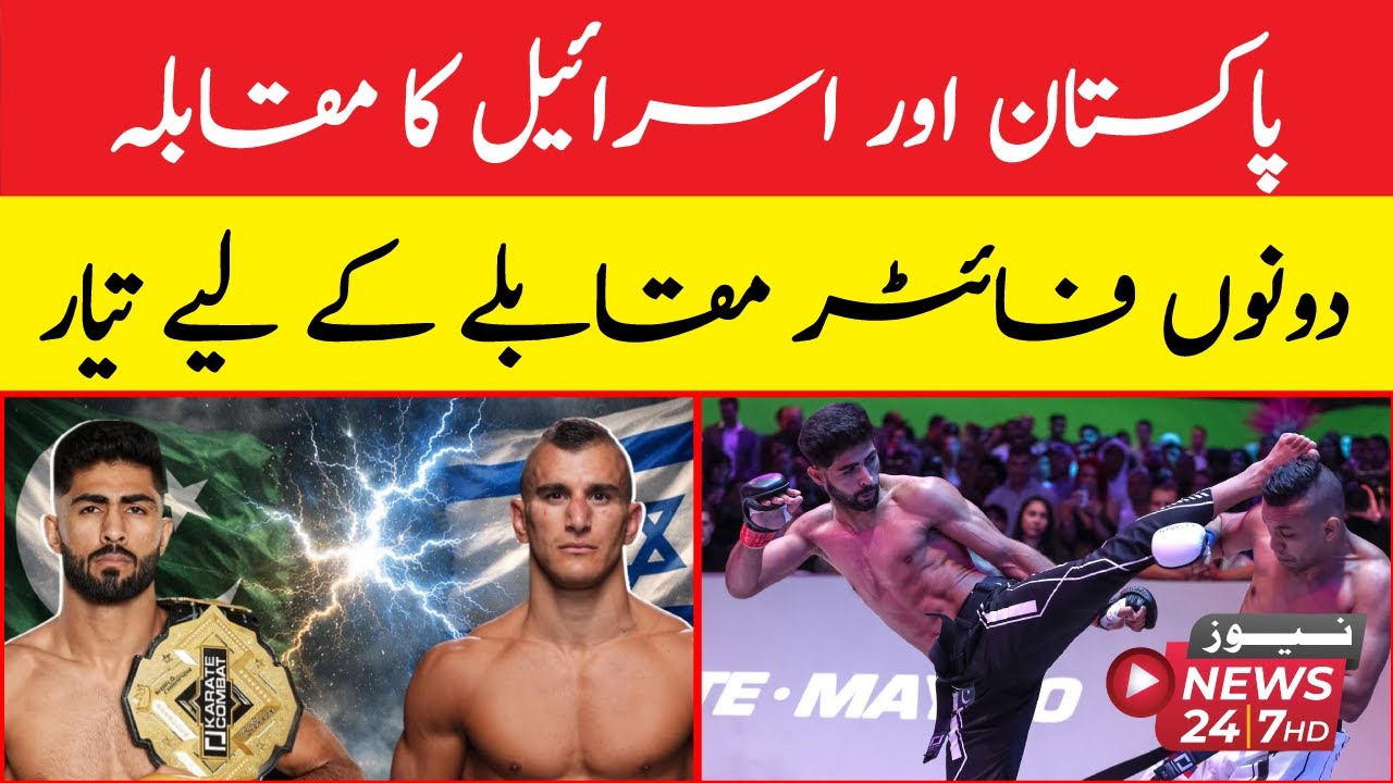 Shazeb Rind lightweight world championship pakistani fighter shahzeb rind israeli ...