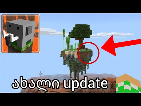 ახალი ვერსია გამოვიდა? რა დაემატა? | Craftsman