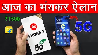 Jio Phone 3 Booking Kare online | Jio Phone 3 Unboxing and Launch Date in india 2020 | Jio 5G Phone