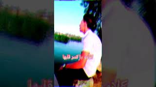 *مش عمرو دياب ولا صوتي حلو بس مميز* 💔🥀