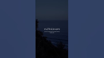 سورة الإسراء - الآيات 23-24 - تلاوة ماهر المعيقلي
