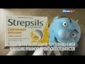 Реклама Стрепсилс Strepsils 2016 