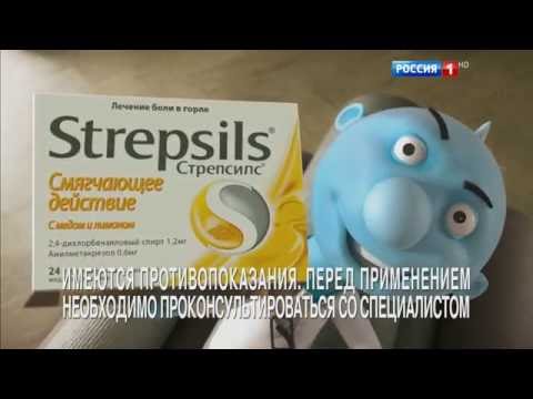 Реклама Стрепсилс Strepsils 2016