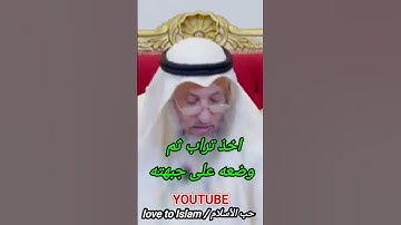 روعة وجمال سورة النجم عندما قرأها النبي ﷺ | الشيخ عثمان الخميس