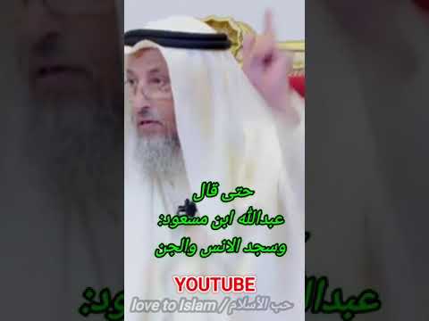 روعة وجمال سورة النجم عندما قرأها النبي ﷺ الشيخ عثمان الخميس