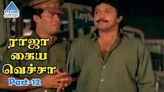 Raja Kaiya Vacha Tamil Movie Scenes Part 12 Prabhu Gouthami Revathi Nagesh Nar
