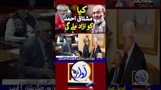 Ishaq Dar | Gaza peace deal!  | Mushtaq Ahmad  Pakistan?  #shortvideo