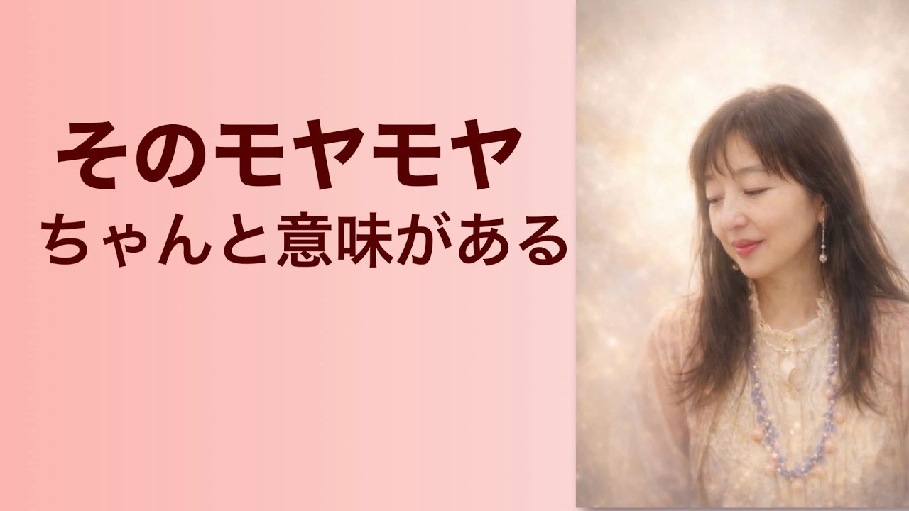 【 はじめての方へ 】苦しさの正体は、たいてい言葉になる前にある|水曜朝ライブ|保存版