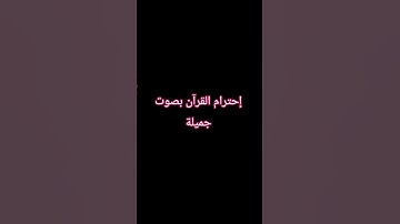إستمع القرآن الكريم دقيقة واحدة القارئ ماهر المعيقلي