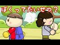 ぼくってたいせつ? さっちゃんがママとケンカして家出しちゃった!? 仲直りできるかな? 子供向け知育アニメ/さっちゃんねる 教育テレビ