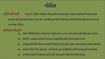 Std. 12 , SP-1, Ch-3 આંતર વિભાગીય પત્રવ્યવહાર