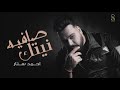 احمد ستار - نيتك صافيه | Ahmed Sattar - Netak Safya