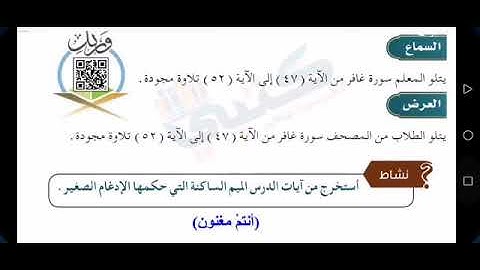 ١٣ قرآن خامس تلاوة سورة غافر من ٤٧ إلى ٥٢
