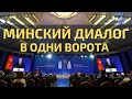 Провластные партнеры «белорусской демократии»