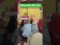 #shreemadbhagvadgita #shreemad_bhagwat_katha#hindufestival #bhajankirtan #pujan #shortvideo #shorts