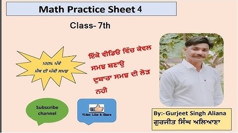 Class 7th Math weekly Competency Practice sheet No. 4  PSEB