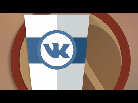 Как Скачать Vk.Coffee