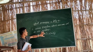 Class X maths ni swmwndwi # Bodo