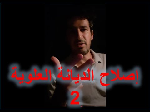 الإمامو علي والإمامو عيسى          