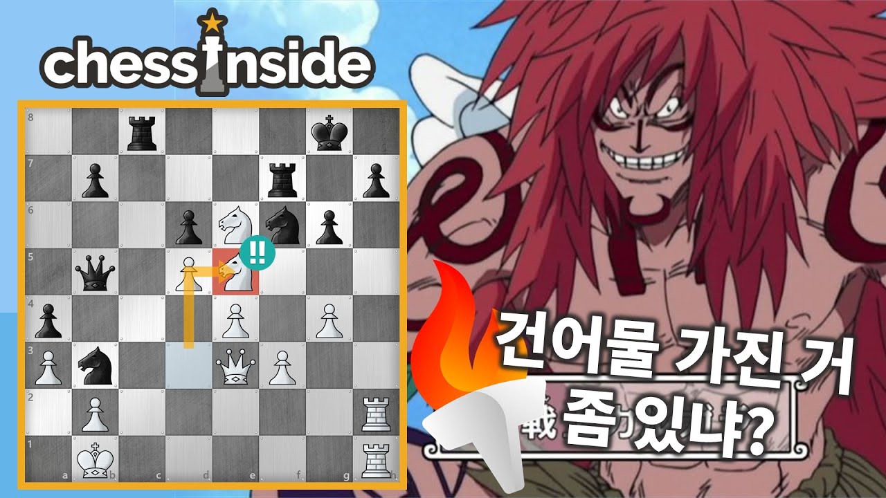 체스닷컴의 등불(Torch)을 밝혀라!!!