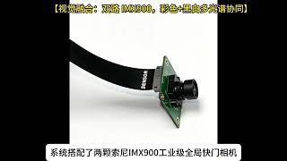 IMX900 Industrial-Grade Global Shutter Camera