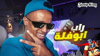 لا تلعب اللعبه هذي أبداااااا🤬(1#)| Jump King