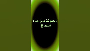 كروما ملونة# وما أرسلنا من قبلك إلا رجالا نوحي إليهم# سورة  النحل#الشيخ سعد الغامدي#قراءن كريم#راحة