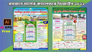 মাদ্রাসা রমজানের ক্যালেন্ডার ডিজাইন EPS 2022 || Ai File || Madrasah Ramadan Calendar Eps File 2022 screenshot 5