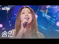 Hong Ji Yoon Songin 2026 Korea Japan King Of Singers Competition Episode 2 