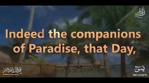 : {إِنَّ أَصْحَابَ الْجَنَّةِ الْيَوْمَ فِي شُغُلٍ فَاكِهُونَ}  عبدالباسط عبدالصمد تلاوة خاشعة