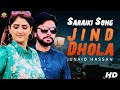 Jind dhola  singer junaid hassan  saraiki song 2020  official 2020  wattakhel production