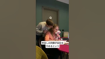 絶対に許さないからね。#オフィスライフ #面白い動画 #Bitrix24 #bitrix