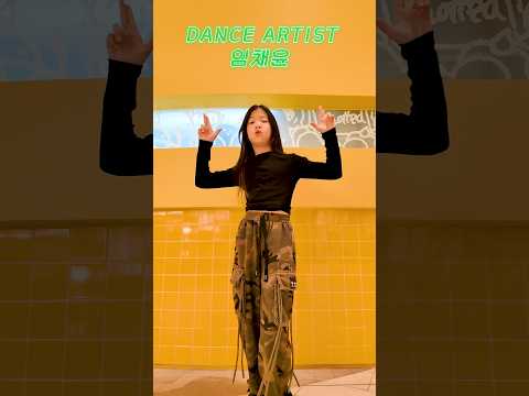 MEOVV ‘ <strong>BODY</strong> ’ <strong>Dance</strong> by 댄스아티스트 임채윤 #미야오_바디 #MEOVV_BODY #미야오바디_댄스