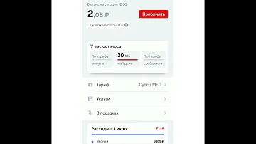 Как сделать бесплатный мобильный интернет на МТС