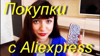 Покупки с Aliexpress/ Чехол на iPhone 6,органайзер,бьюти блендер и др.