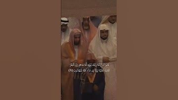 قَالُواْ ٱدۡعُ لَنَا رَبَّكَ يُبَيِّن لَّنَا مَا لَوۡنُهَا_تلاوة قديمة للشيخ سعود الشريم