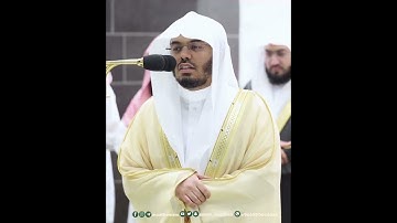 وَلِلَّهِ غَيبُ السَّماواتِ وَالأَرضِ~بصوت الشيخ أ.د ياسر الدوسري من سورة النحل