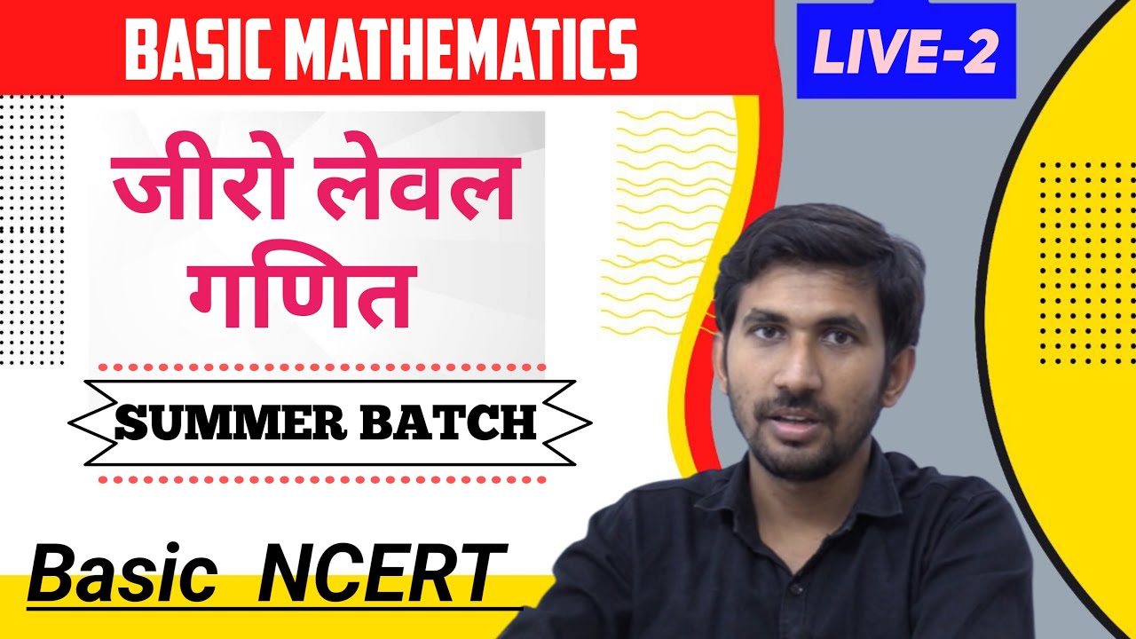 Live 2 | Summer Batch Demo 2 | Basic Maths in Hindi | Basic Maths for ...