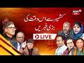 Kashmir LIVE |جموں و کشمیر سے بڑی خبر |Omar Abdullah | Amarnath Yatra |PM Modi |LG |News18J&K