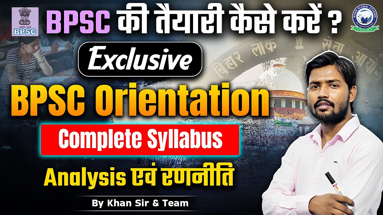Khan Sir का BPSC Masterplan ⚡ Khan Sir BPSC Orientation 💥 Syllabus + Strategy पूरी जानकारी!