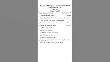Class 2 English Question Paper (2nd Terminal Exam) | ২য় শ্রেণির ইংরেজি ২য় সাময়িক পরীক্ষার প্রশ্ন
