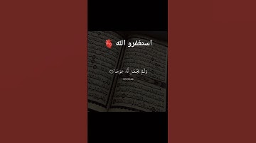 #آيات #ايات_قرانيه_قصيره #قرآن #مصحف_التجويد #ياسر_الدوسري #أويس_عبدالفتاح #الماهر #يوم_الجمعة