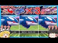 【激震】伝説ポケモンを3回繰り出せる最強構築があるんだって!?【ポケモン剣盾】【ゆっくり実況】