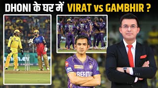 KKR vs SRH : Dhoni के घर  में दिखेगा Gambhir की KKR vs Virat Kohli की RCB? 26 मई को होगा Final