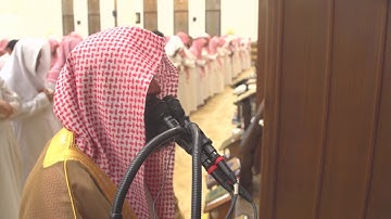 تلاوة من سورة ص بمقام العجم للشيخ محمد اللحيدان قيام ليلة 25
