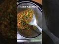 Malai Kaju Matar #shorts #ytshorts #shortsfeed #viral #recipe #malaikajumatar #subscribe