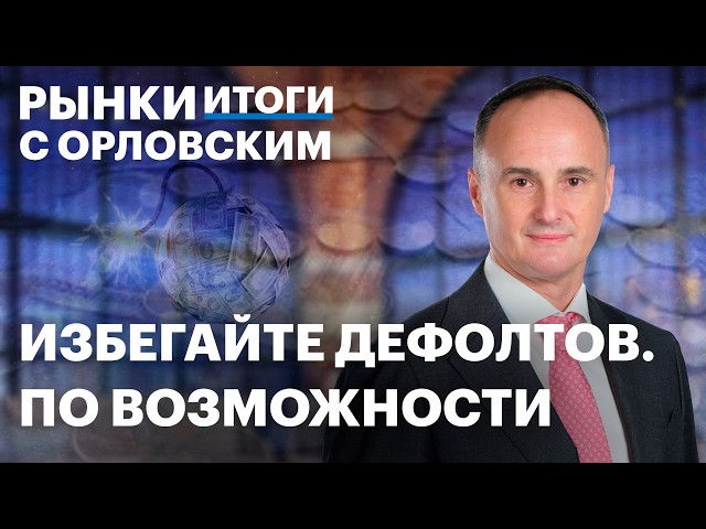 ЕвроТранс взлетел на 30% за два дня. Инфляция 0,01%. Сбер и ВТБ: дивиденды. Акции банков, нефтяников